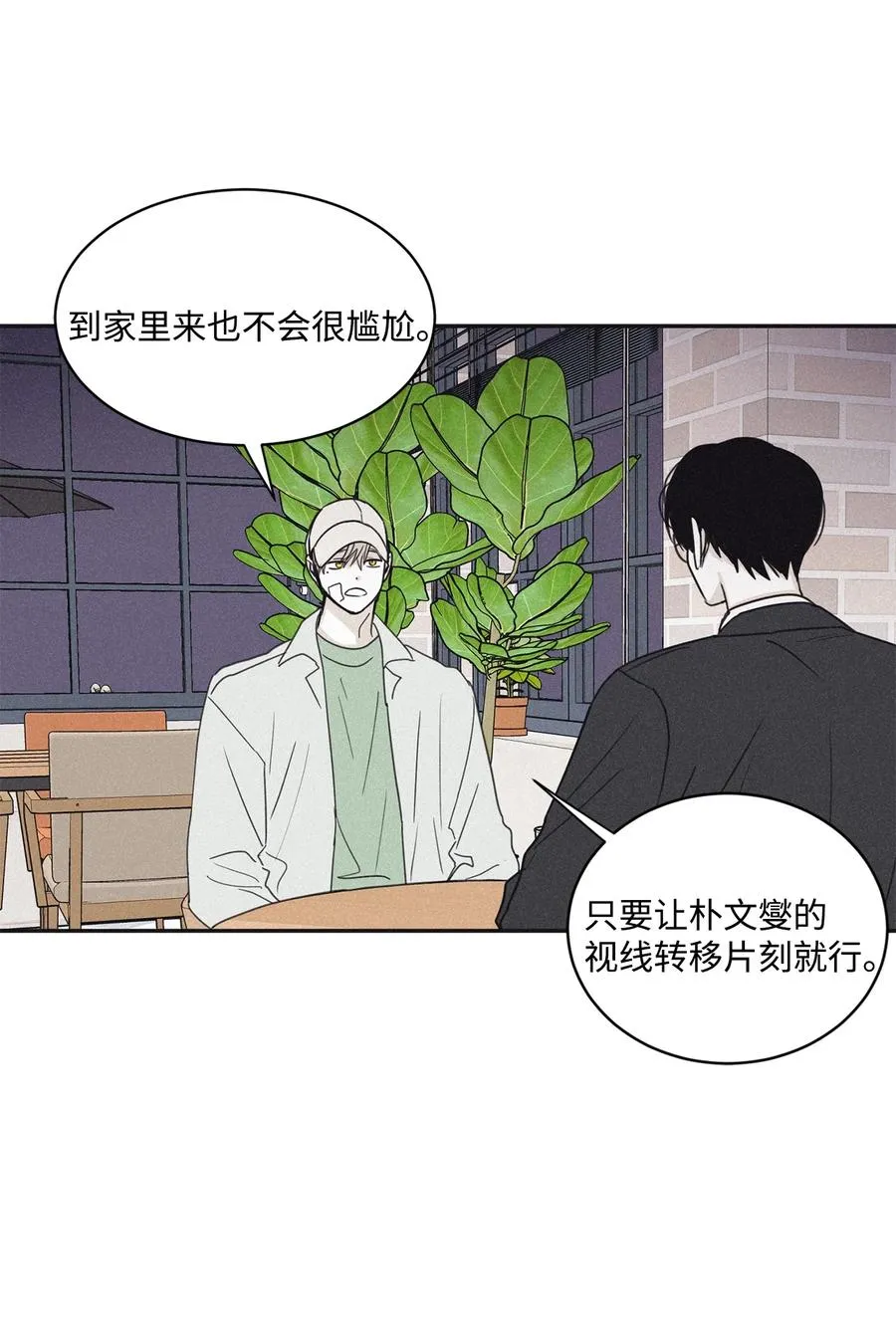 48 全都告诉我 第2页