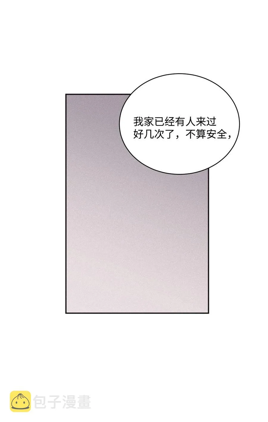 48 全都告诉我 第3页