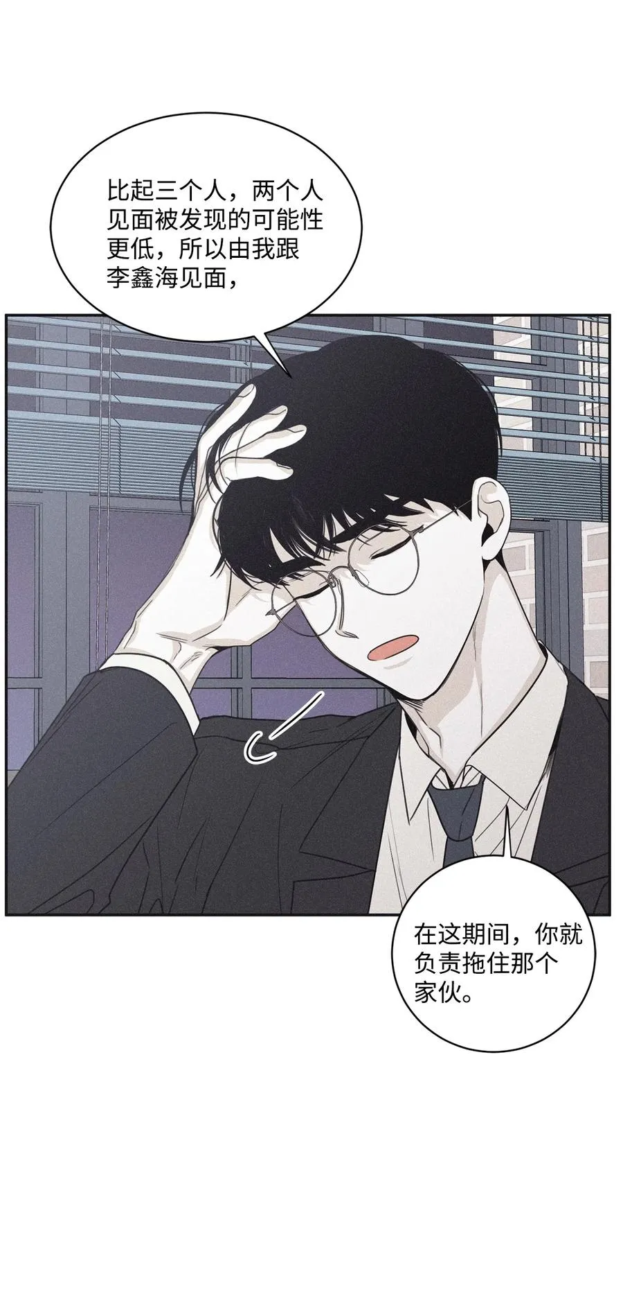 48 全都告诉我 第11页