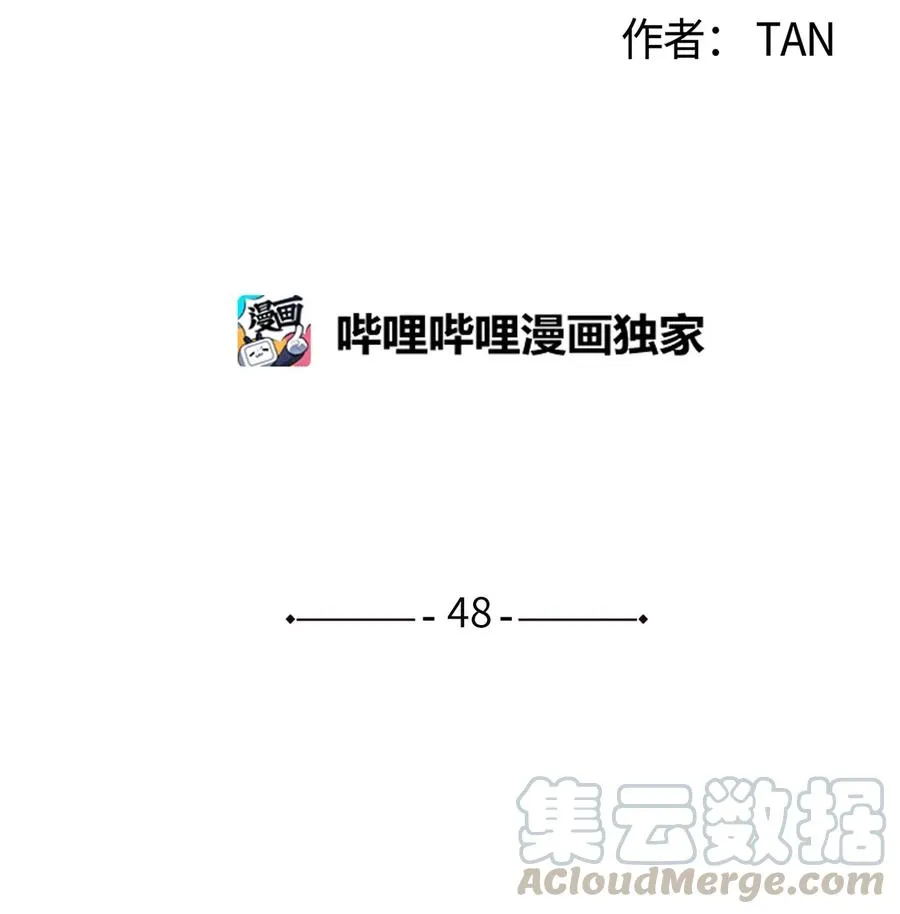 48 全都告诉我 第13页