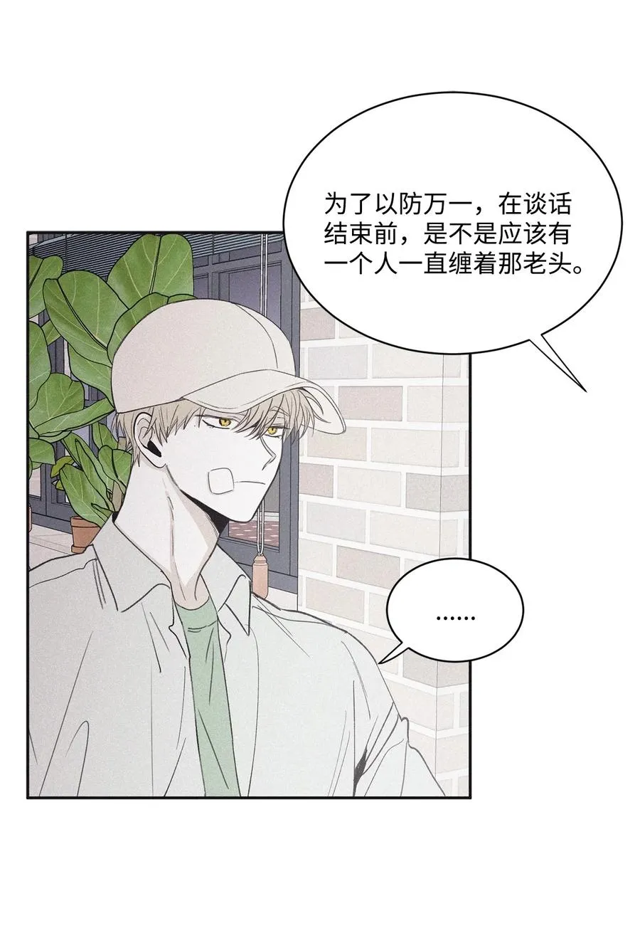 48 全都告诉我 第14页