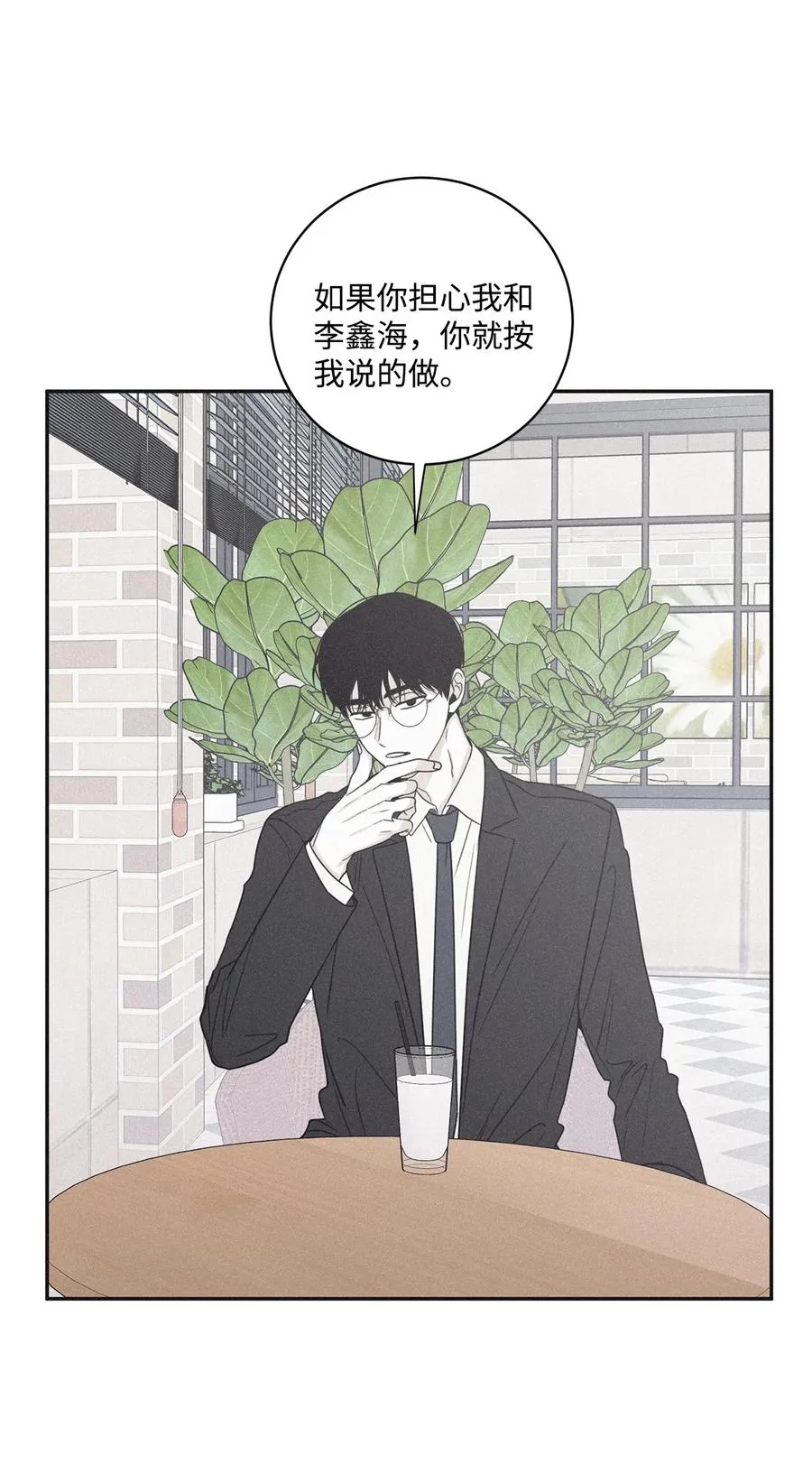 48 全都告诉我 第15页