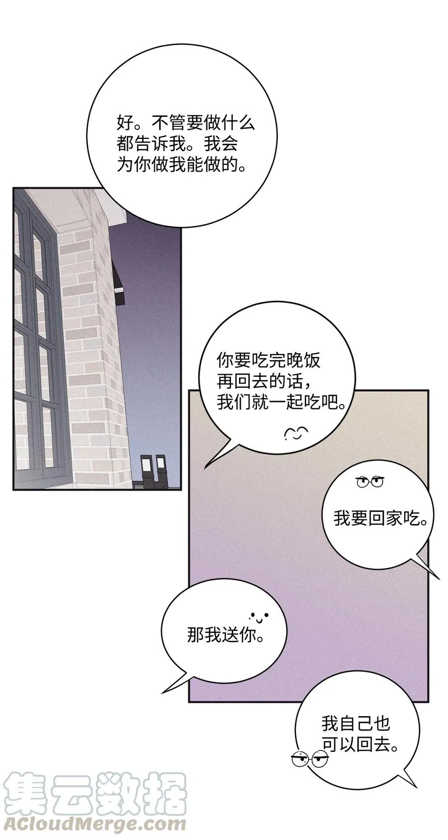 48 全都告诉我 第19页