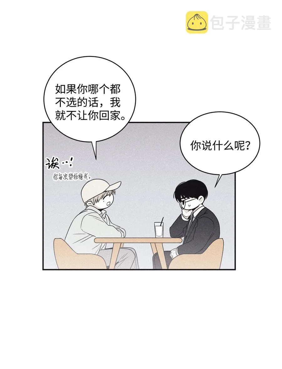 48 全都告诉我 第21页
