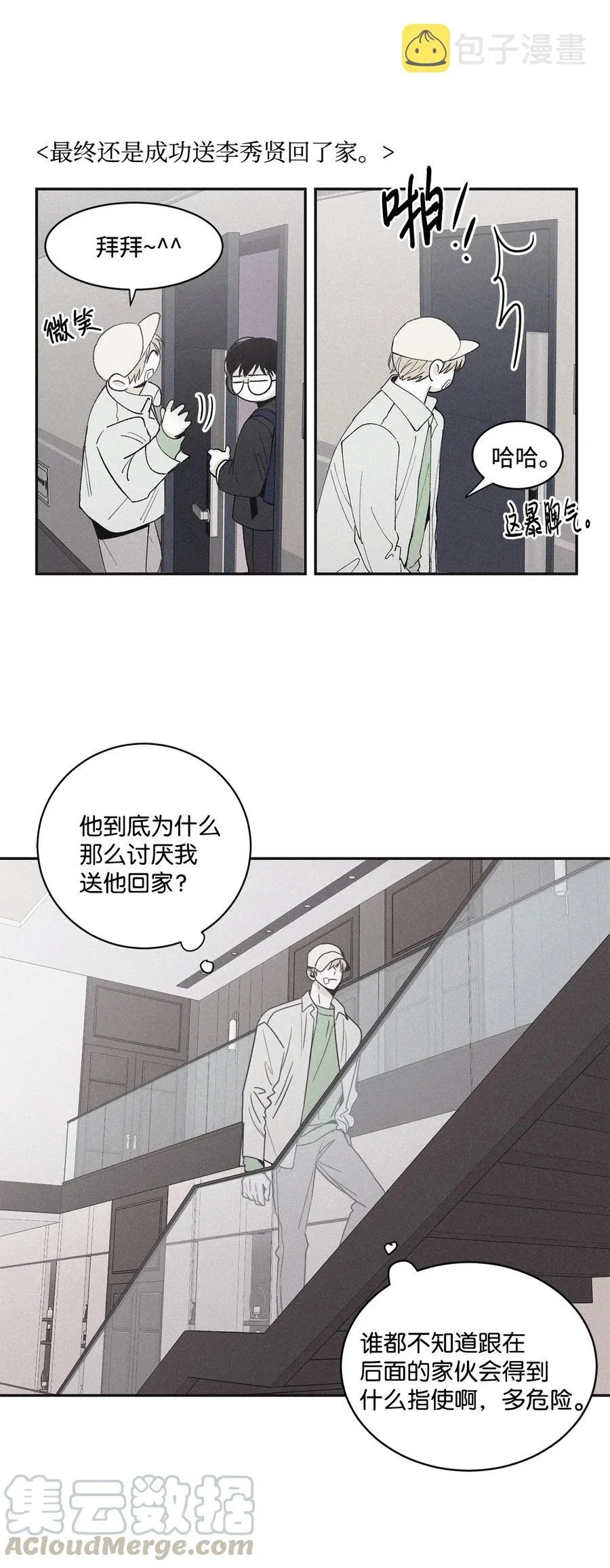 48 全都告诉我 第25页