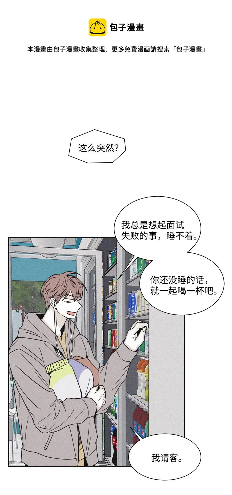 48 全都告诉我 第32页