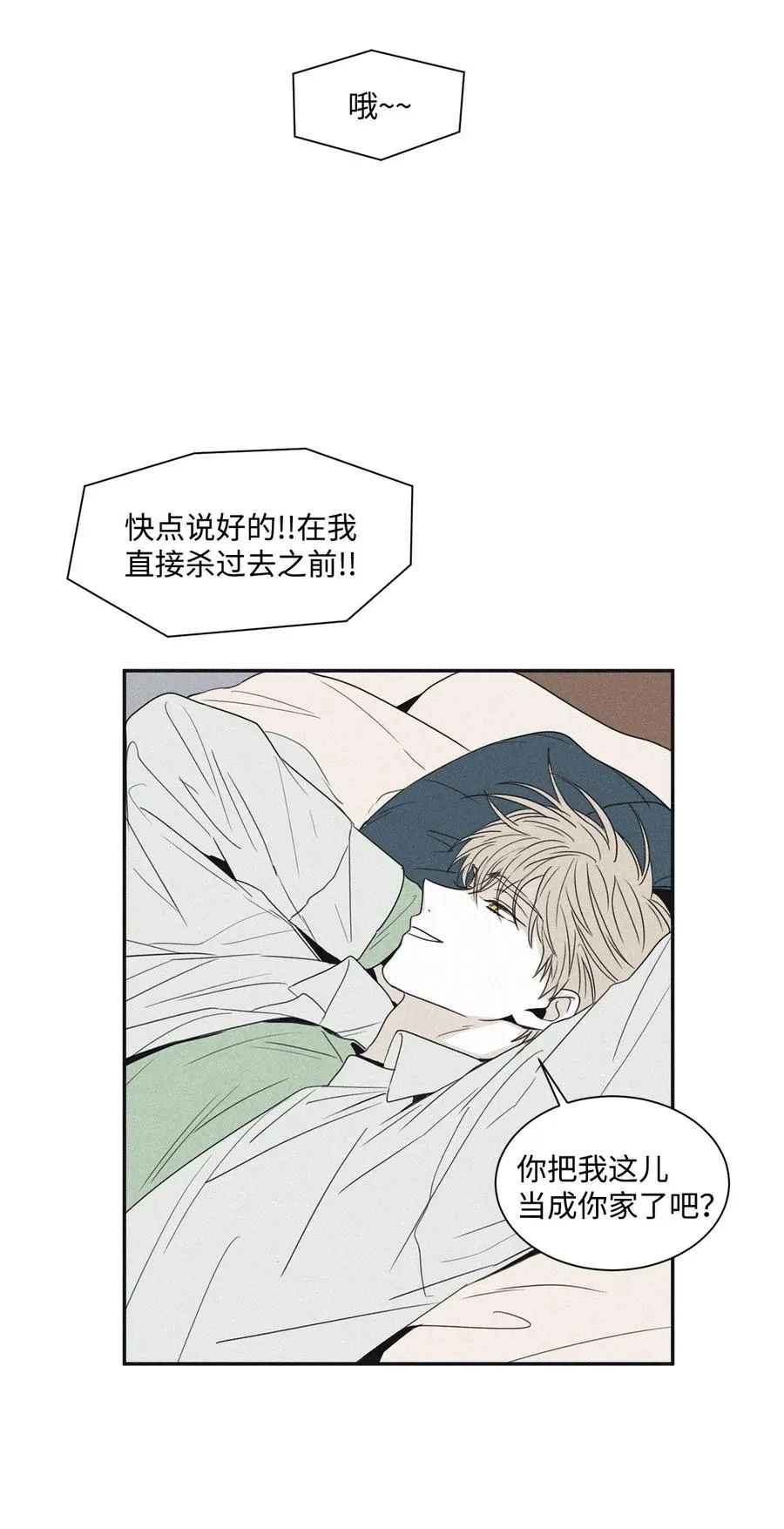 48 全都告诉我 第33页