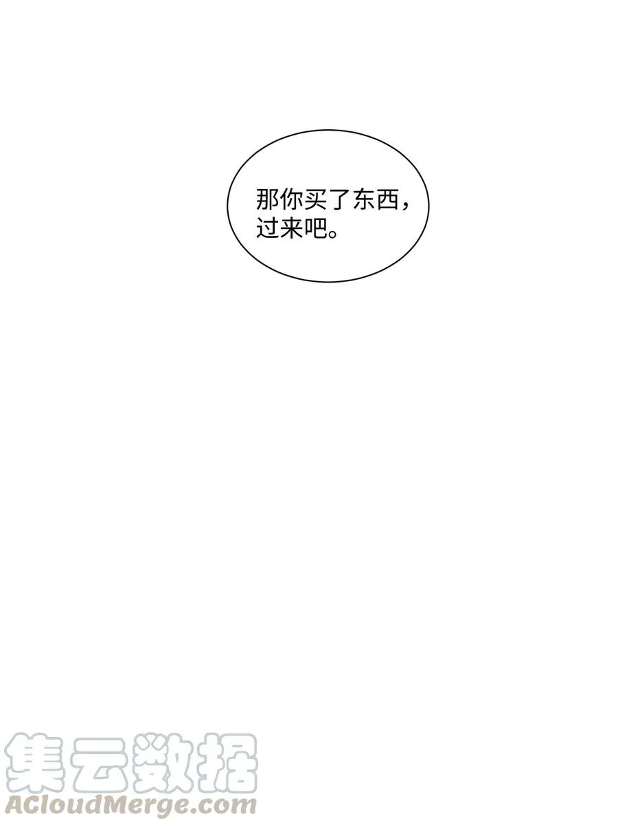 48 全都告诉我 第34页