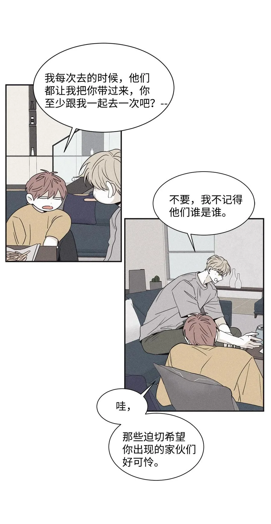 48 全都告诉我 第38页