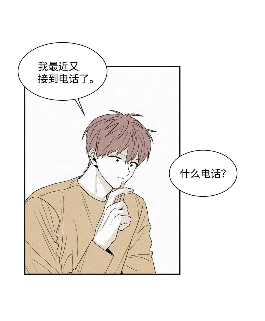 48 全都告诉我 第39页