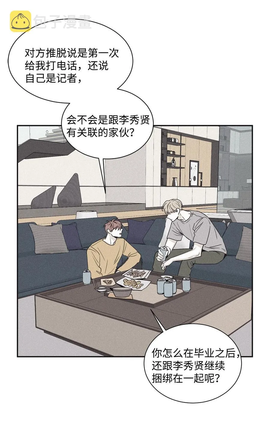 48 全都告诉我 第41页
