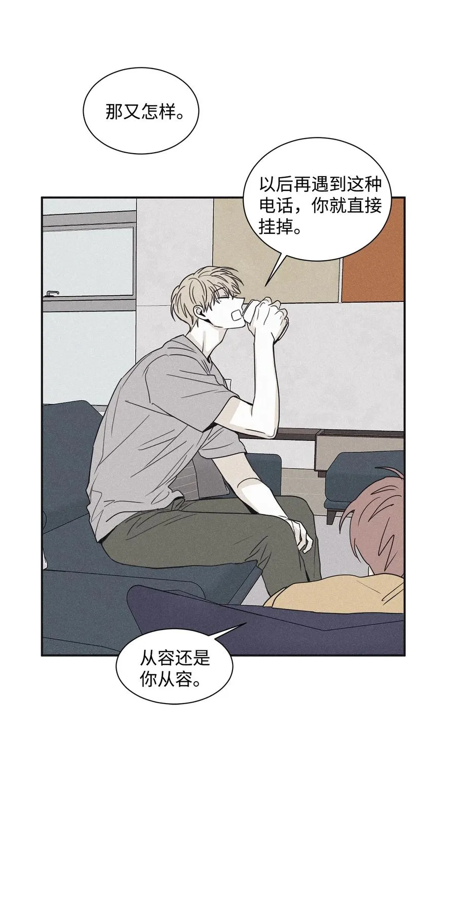 48 全都告诉我 第42页