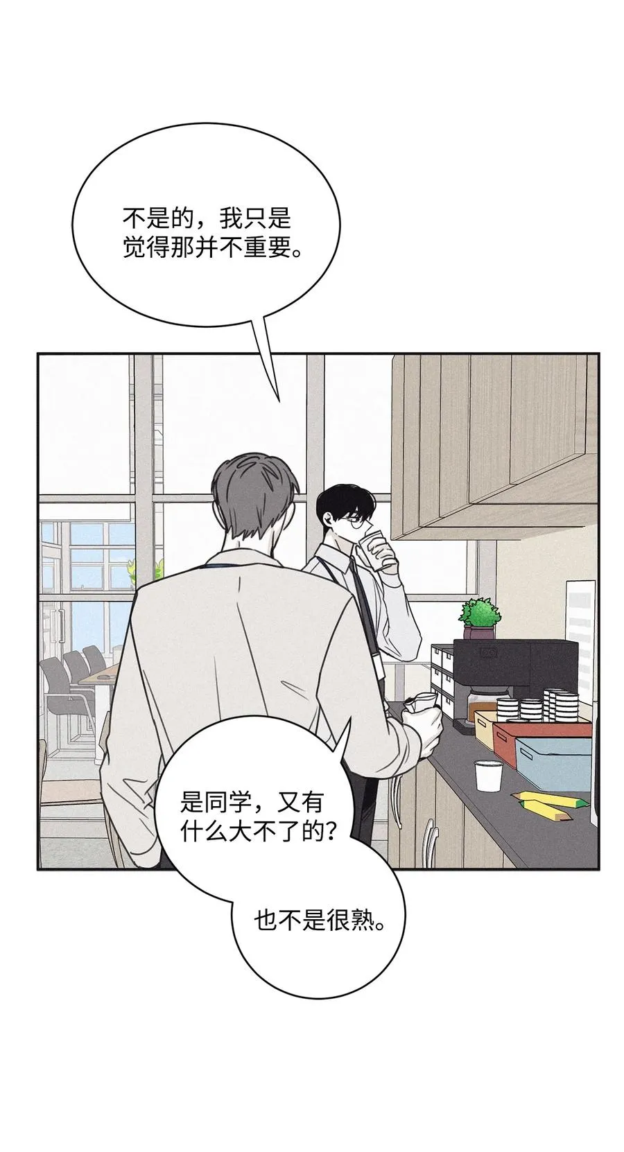 48 全都告诉我 第50页