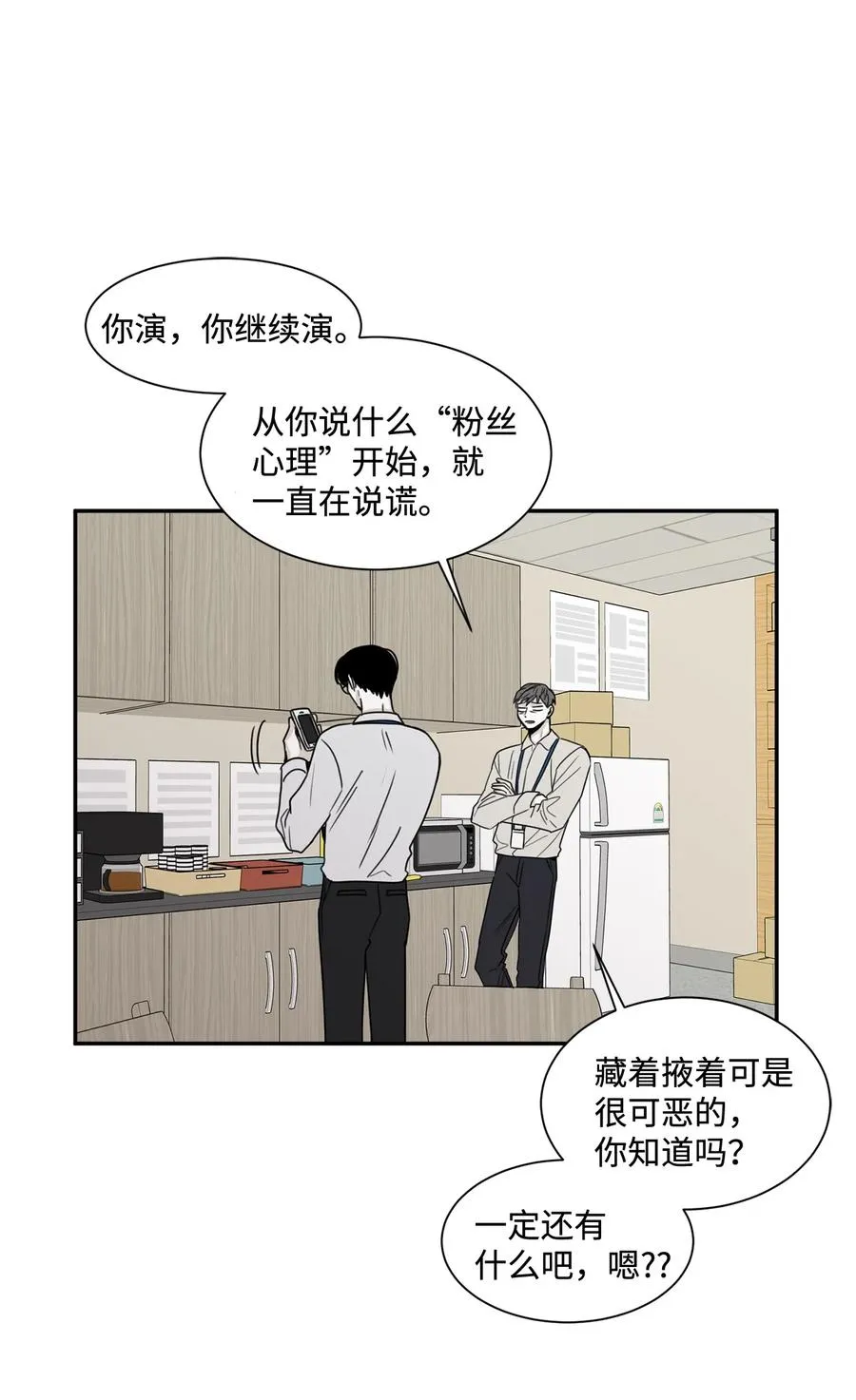 48 全都告诉我 第51页