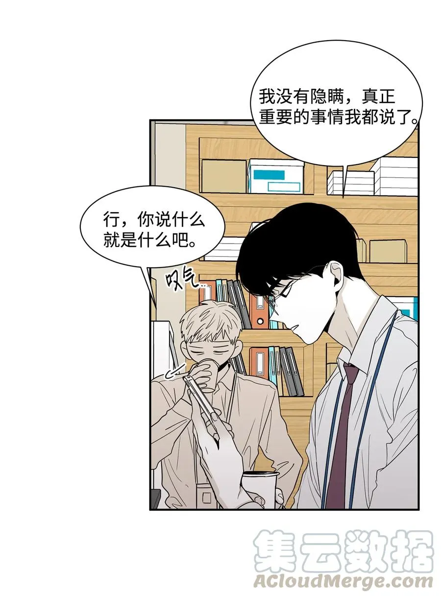 48 全都告诉我 第52页