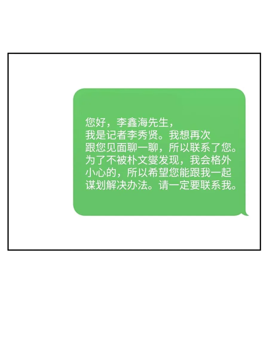 48 全都告诉我 第53页