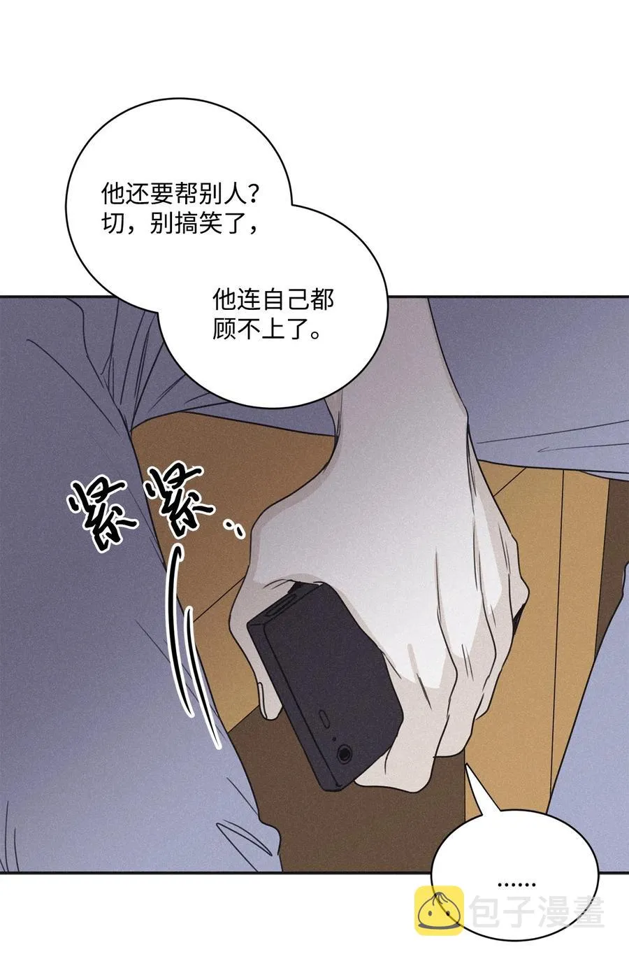 48 全都告诉我 第62页