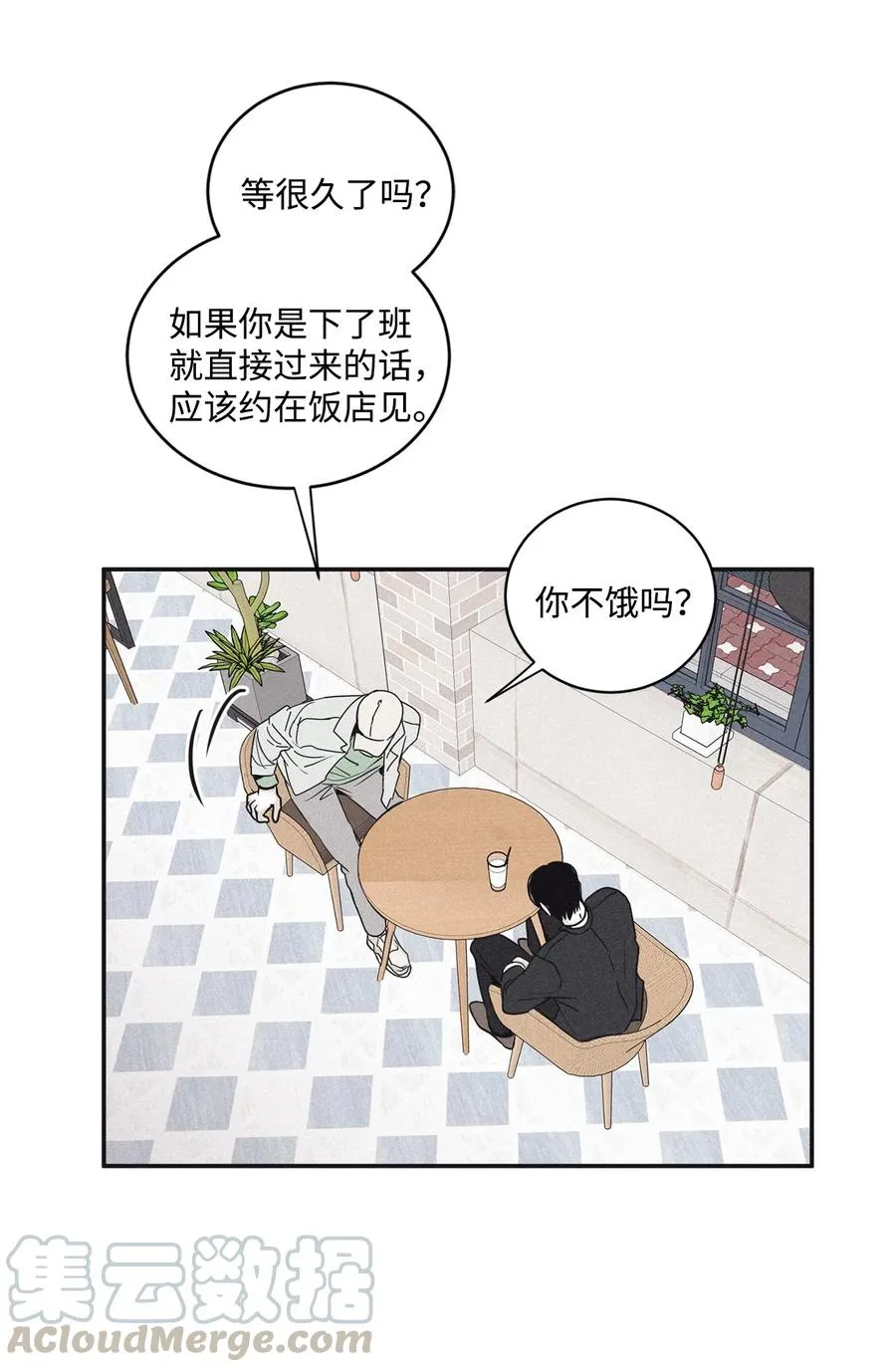 47 去你家怎么样 第16页