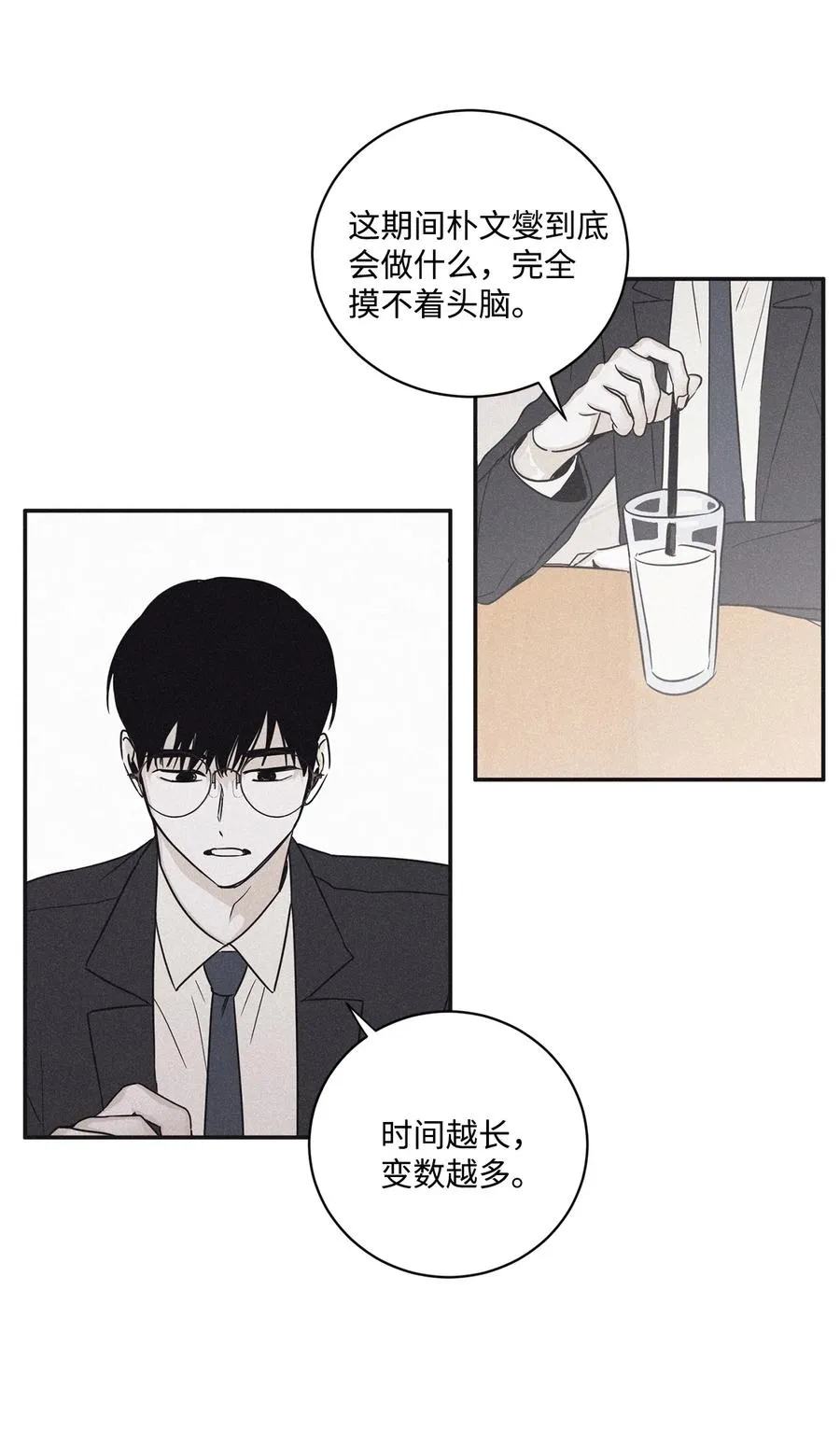 47 去你家怎么样 第20页
