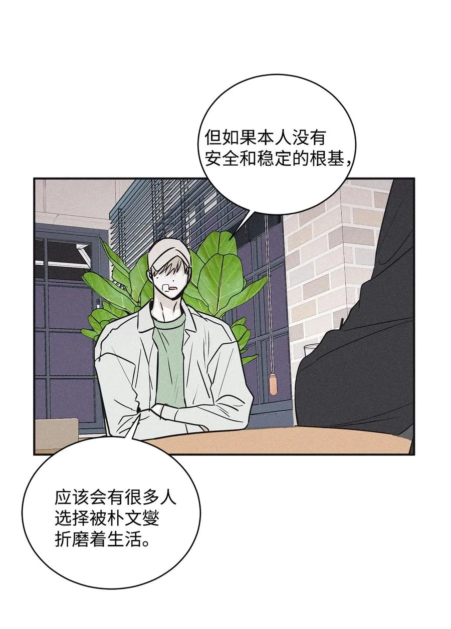 47 去你家怎么样 第23页