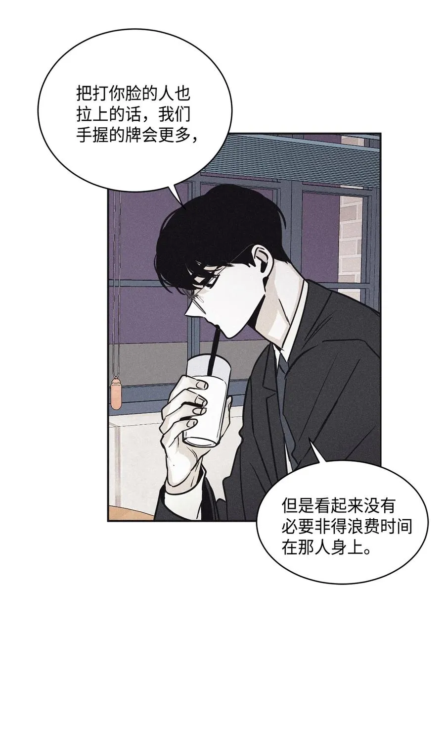 47 去你家怎么样 第32页