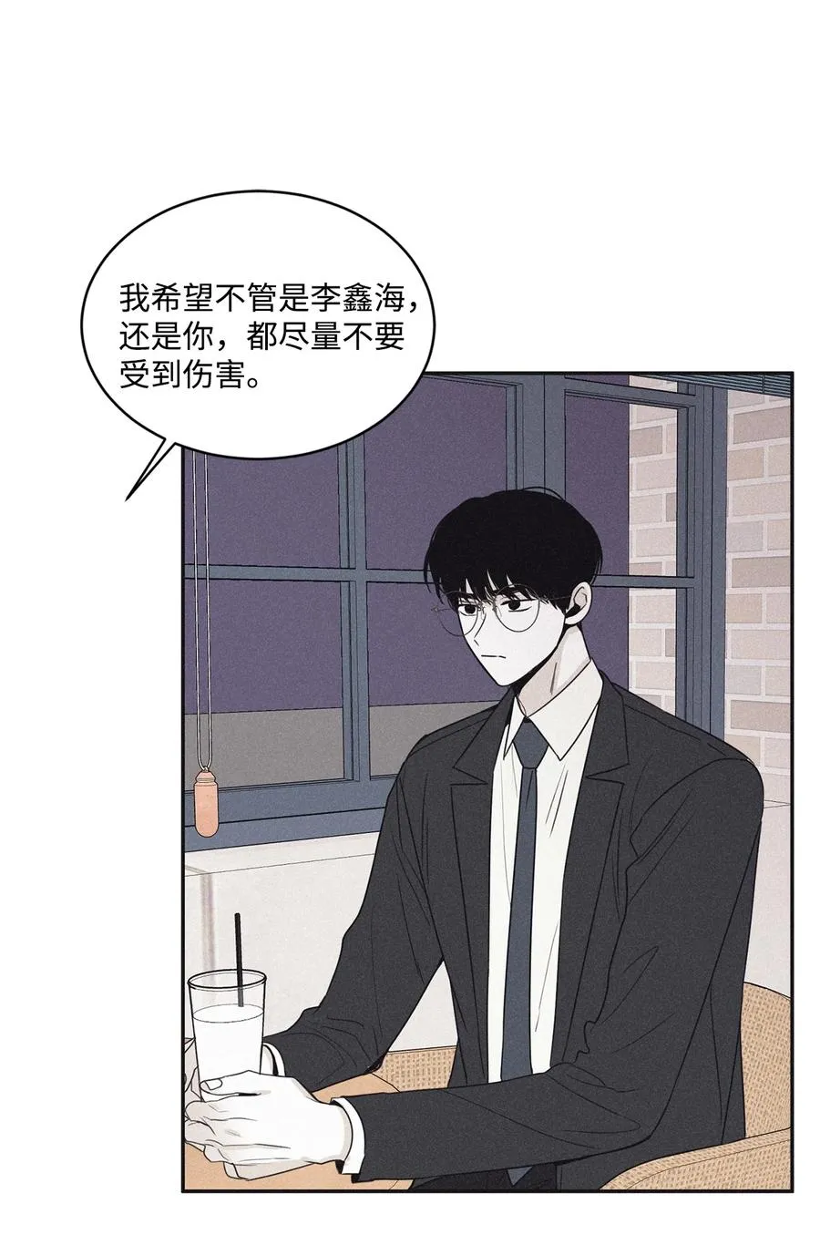 47 去你家怎么样 第33页