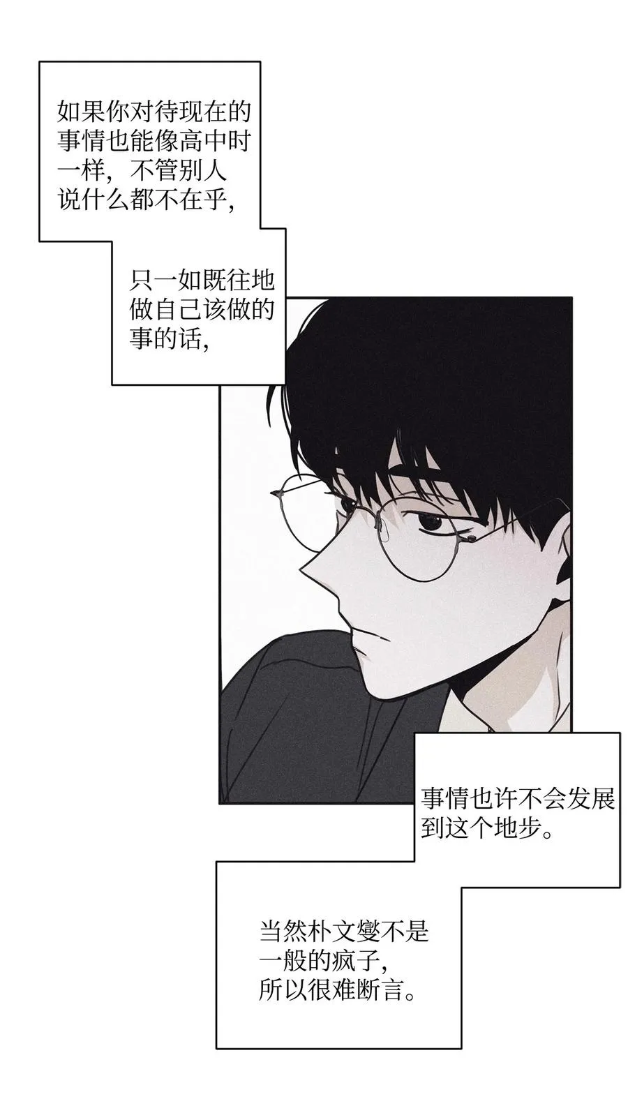 47 去你家怎么样 第35页