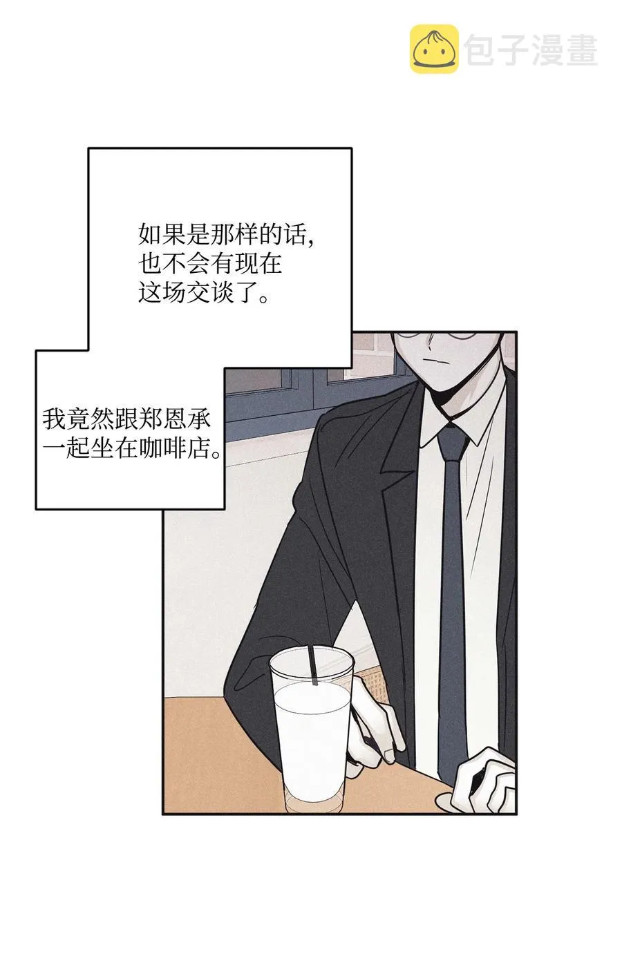 47 去你家怎么样 第38页