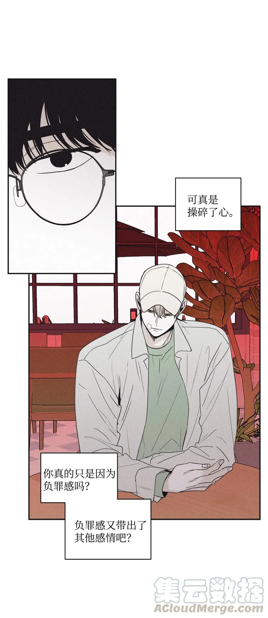 47 去你家怎么样 第49页