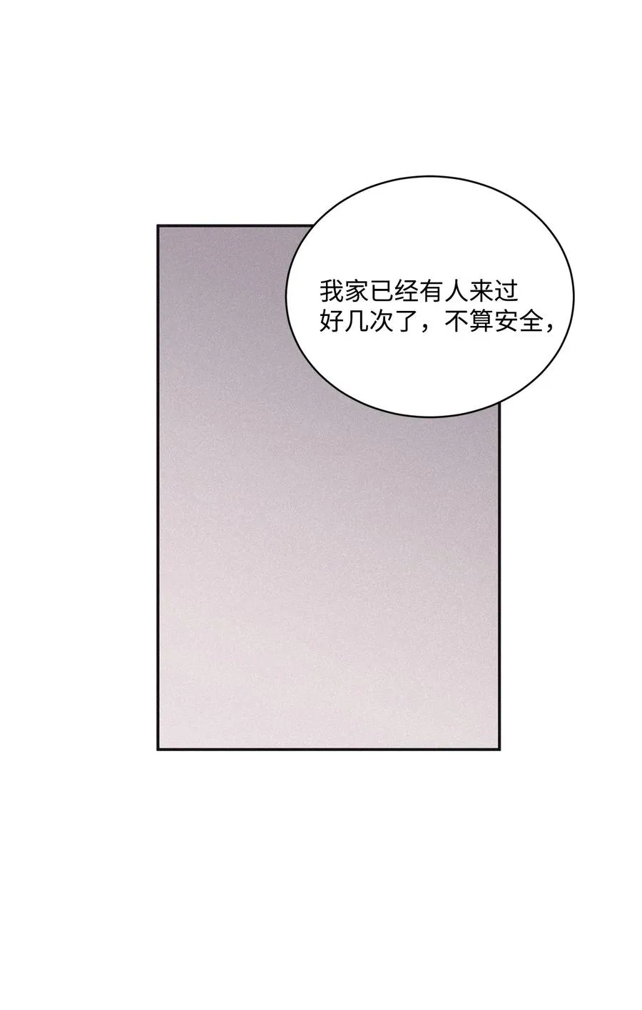 47 去你家怎么样 第54页