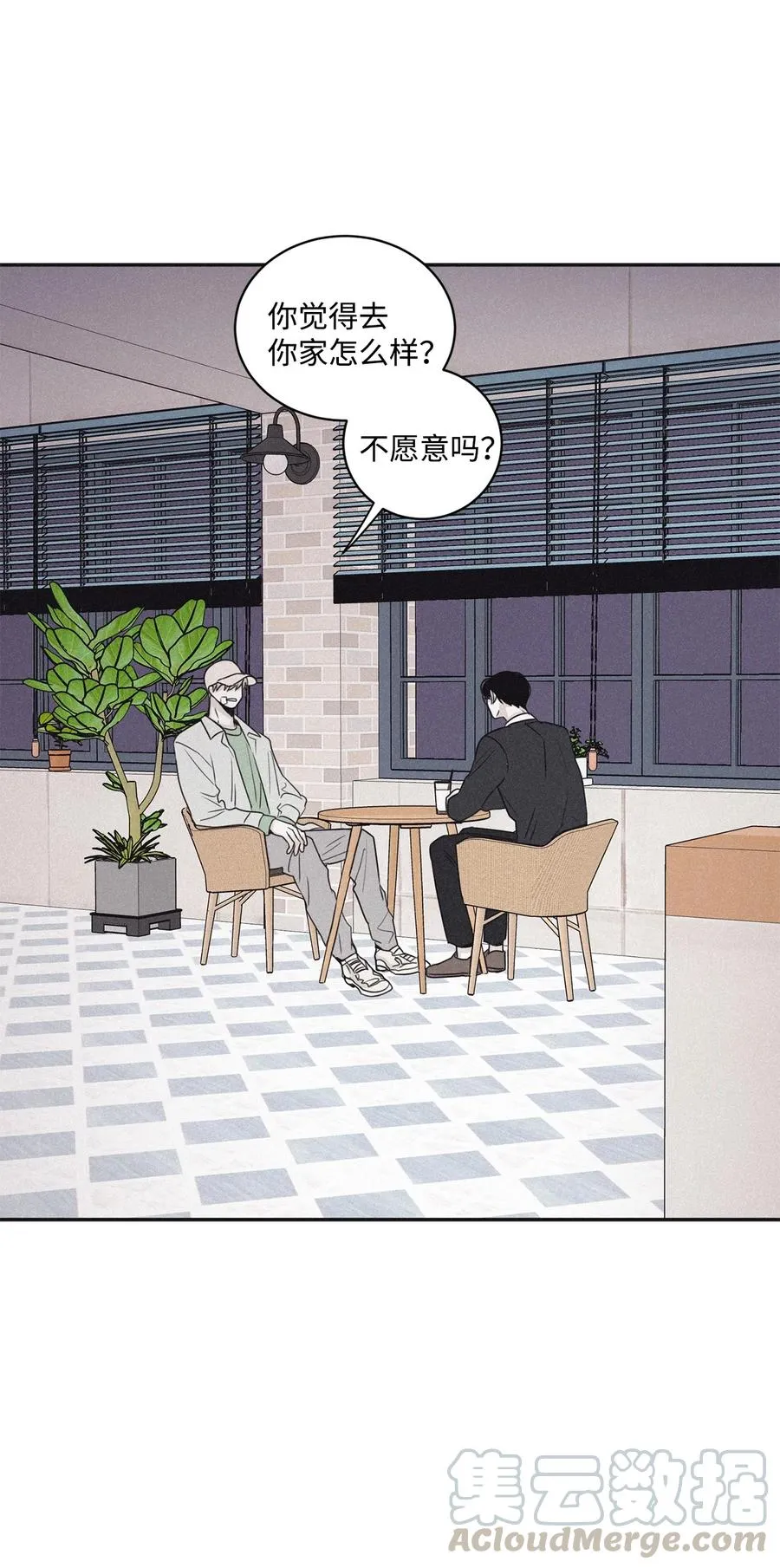 47 去你家怎么样 第55页