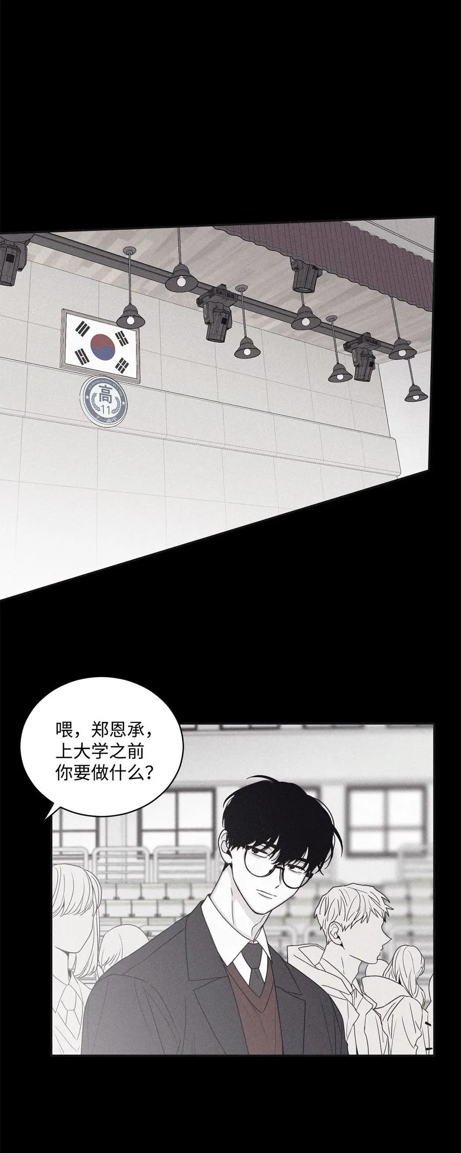 46 我很遗憾 第2页
