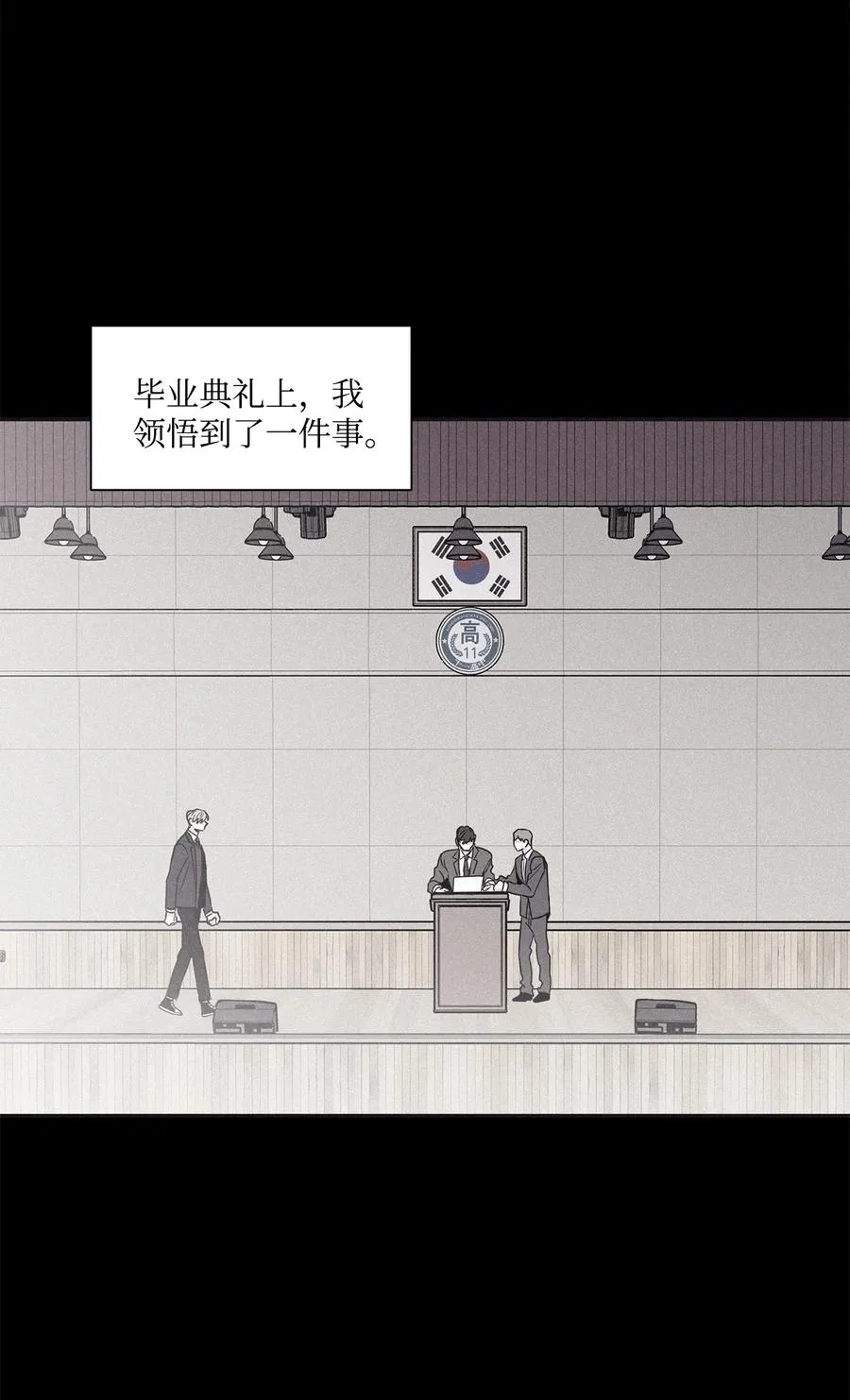 46 我很遗憾 第12页
