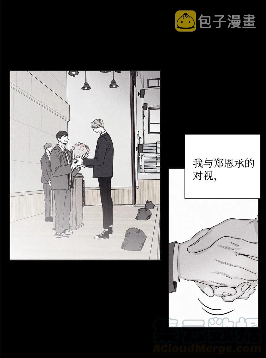 46 我很遗憾 第13页