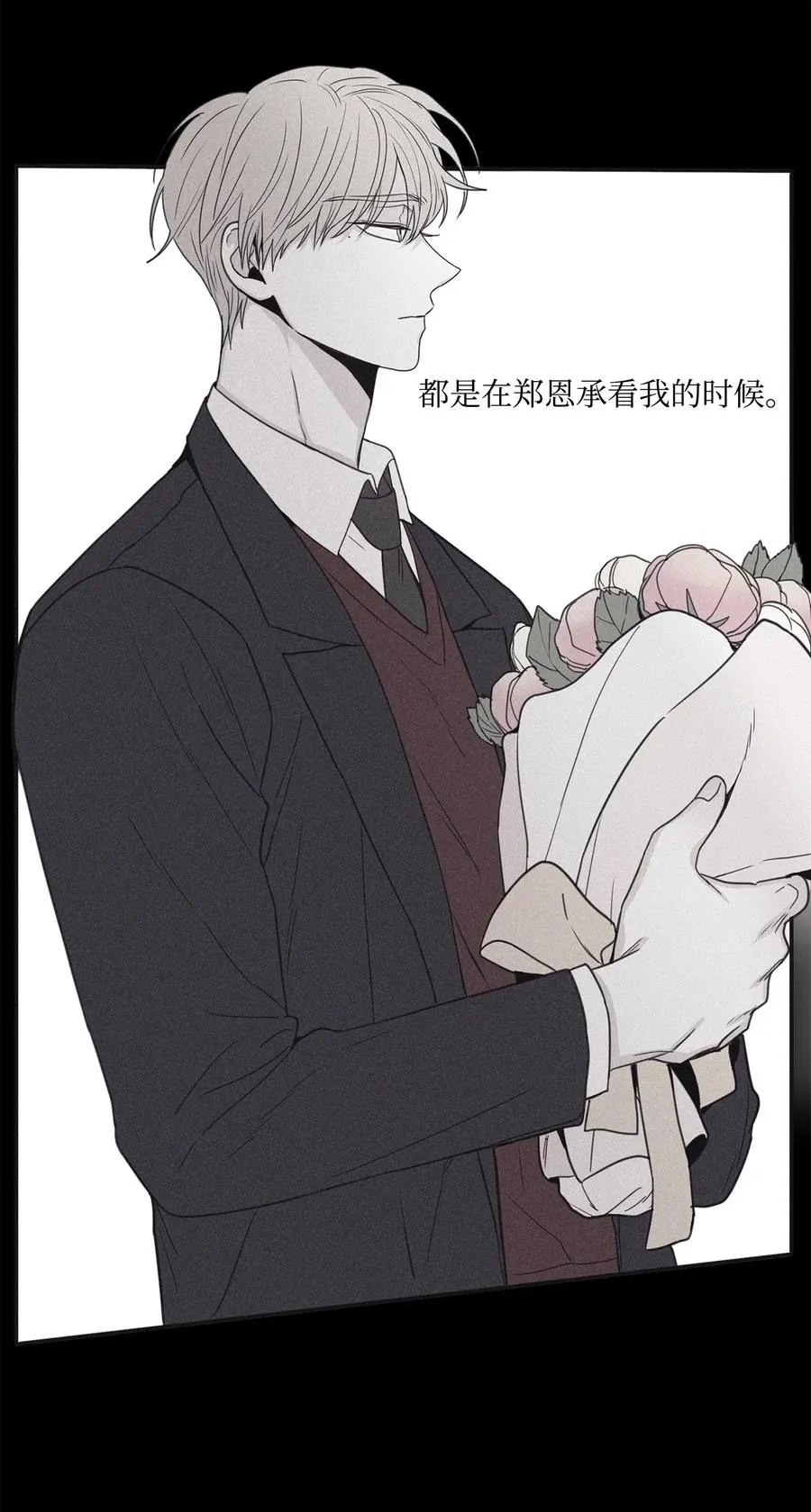 46 我很遗憾 第14页