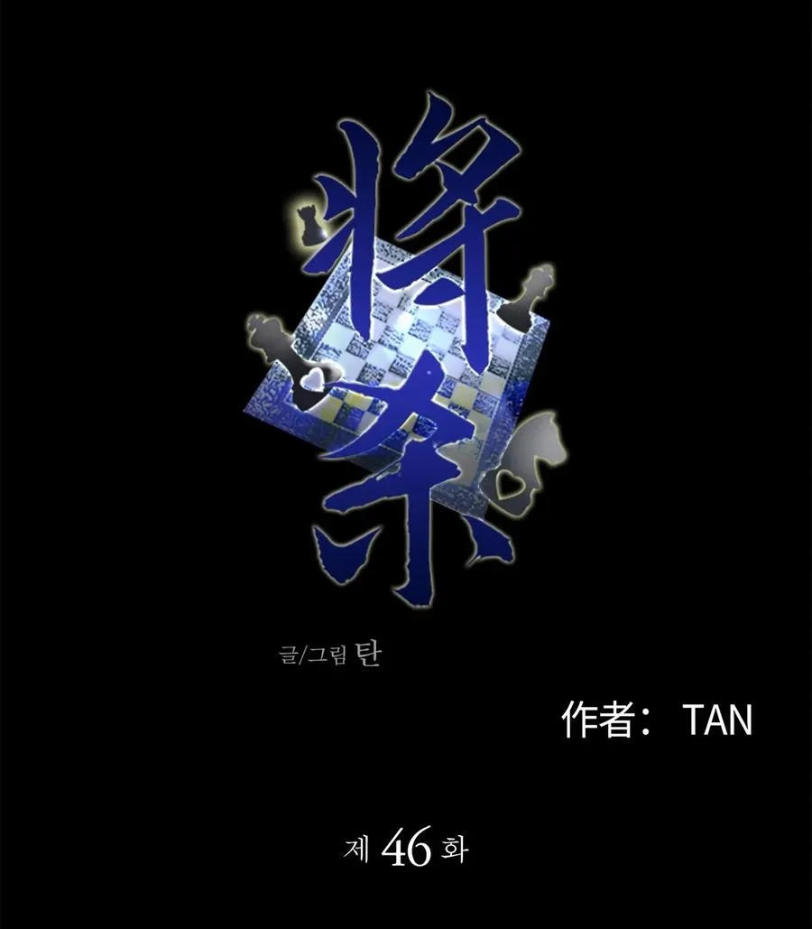 46 我很遗憾 第18页