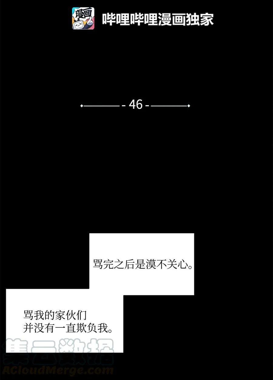46 我很遗憾 第19页