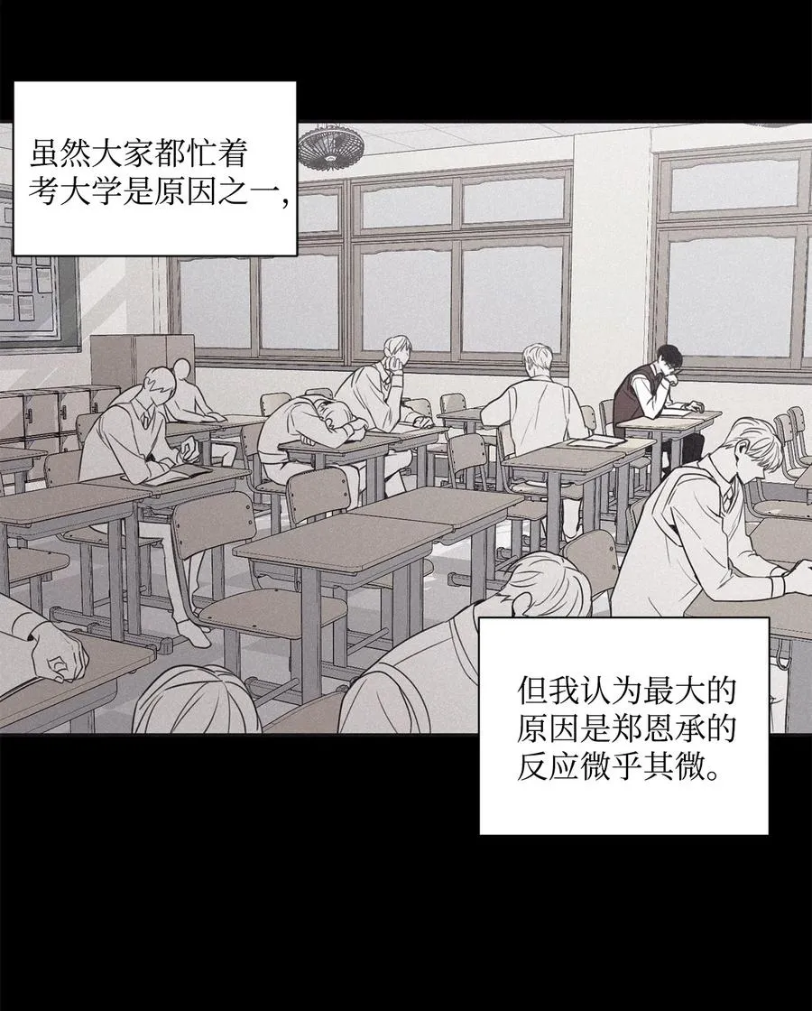 46 我很遗憾 第20页
