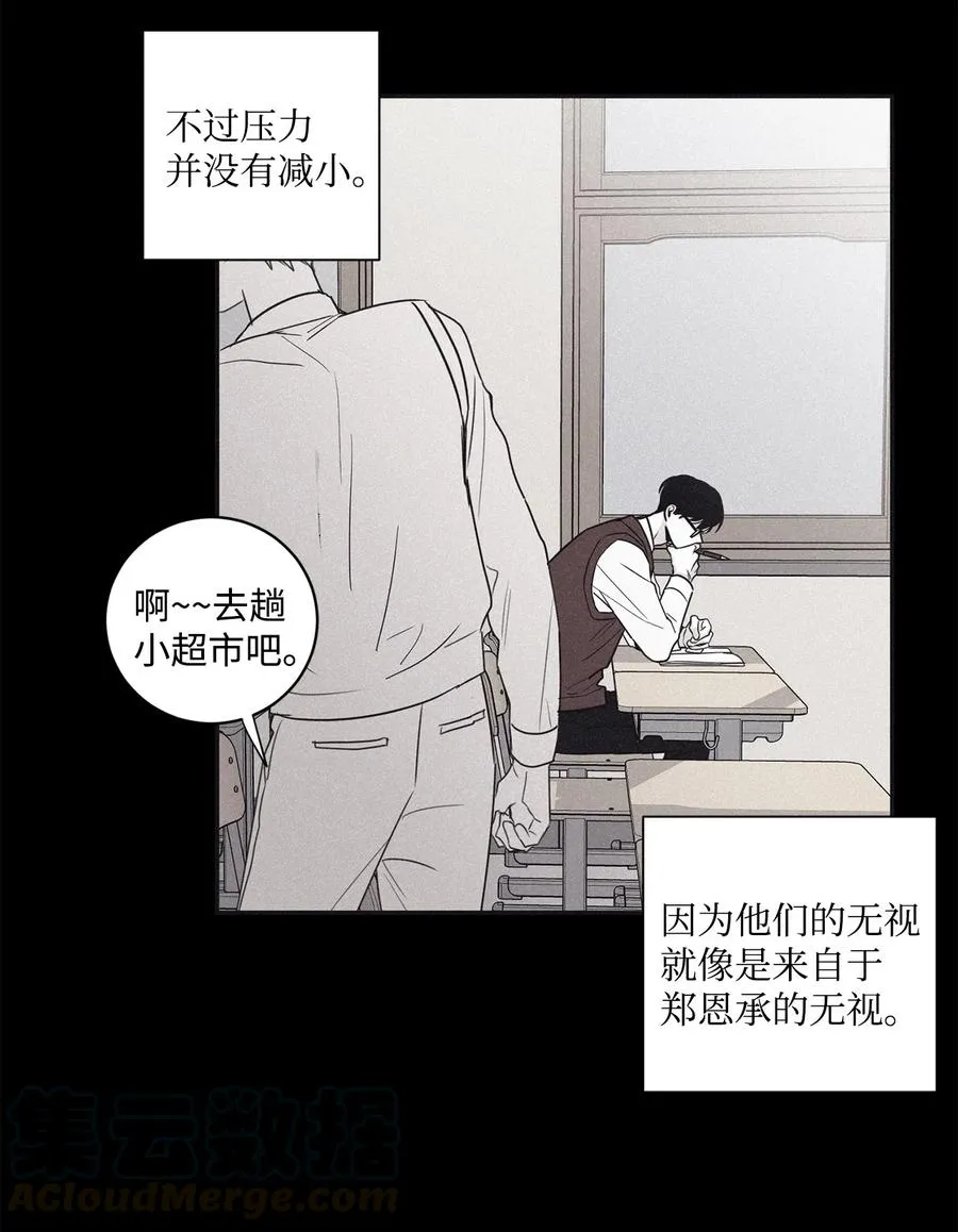 46 我很遗憾 第22页