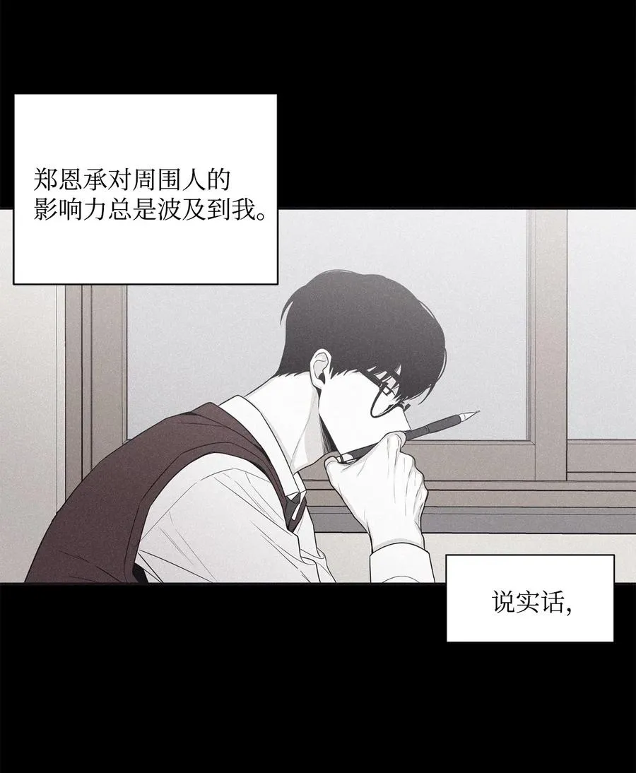 46 我很遗憾 第23页