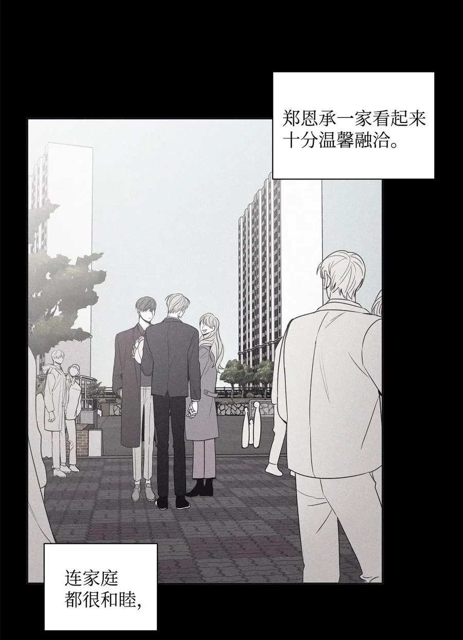 46 我很遗憾 第27页
