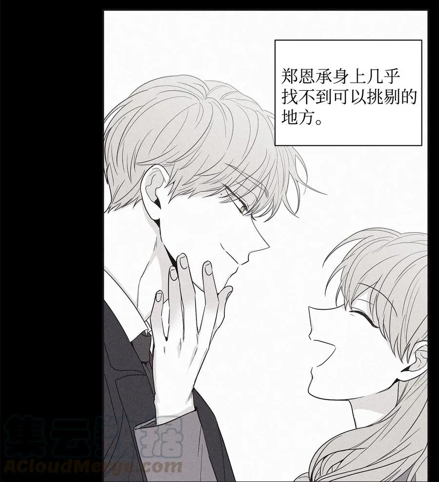 46 我很遗憾 第28页