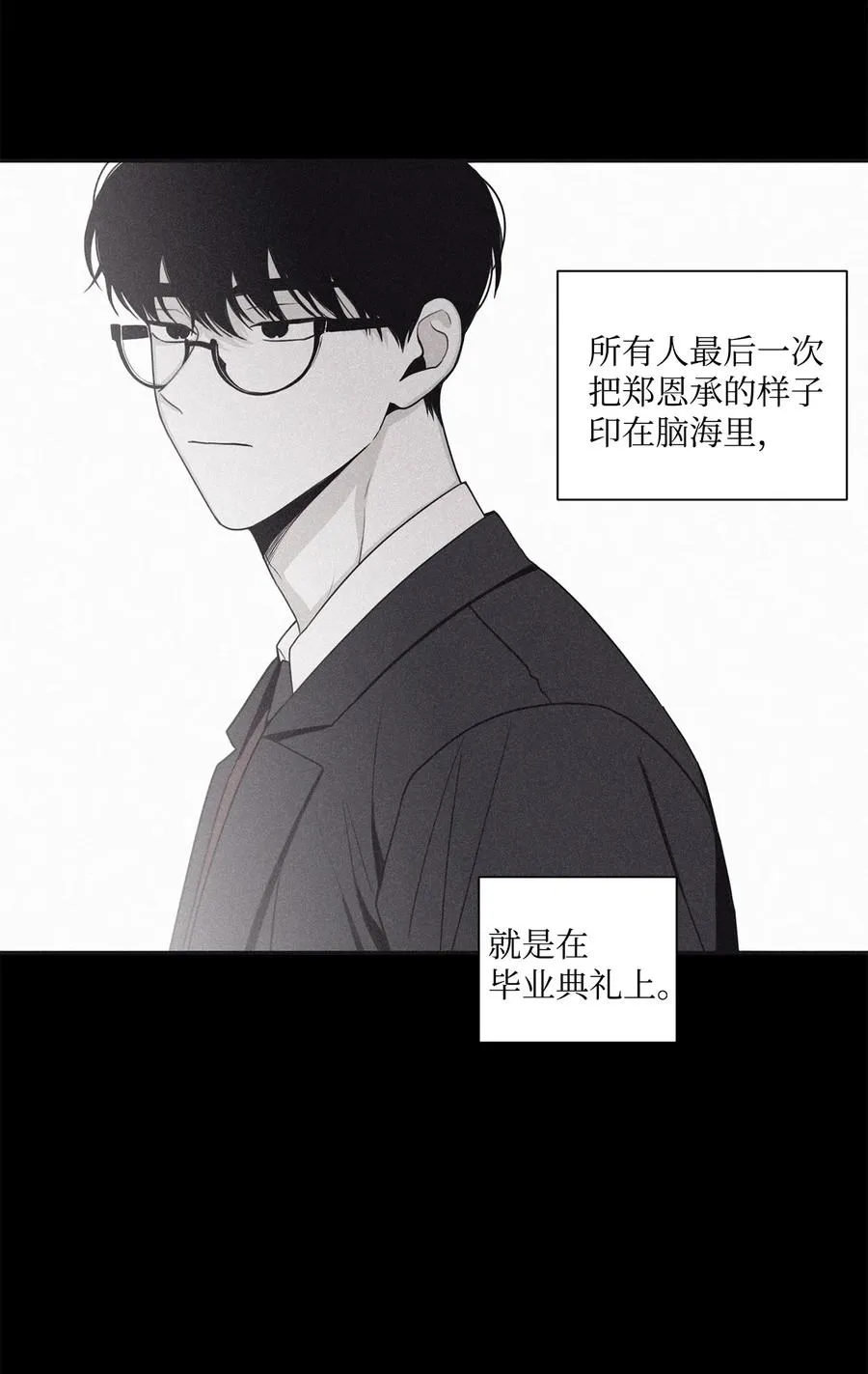 46 我很遗憾 第30页