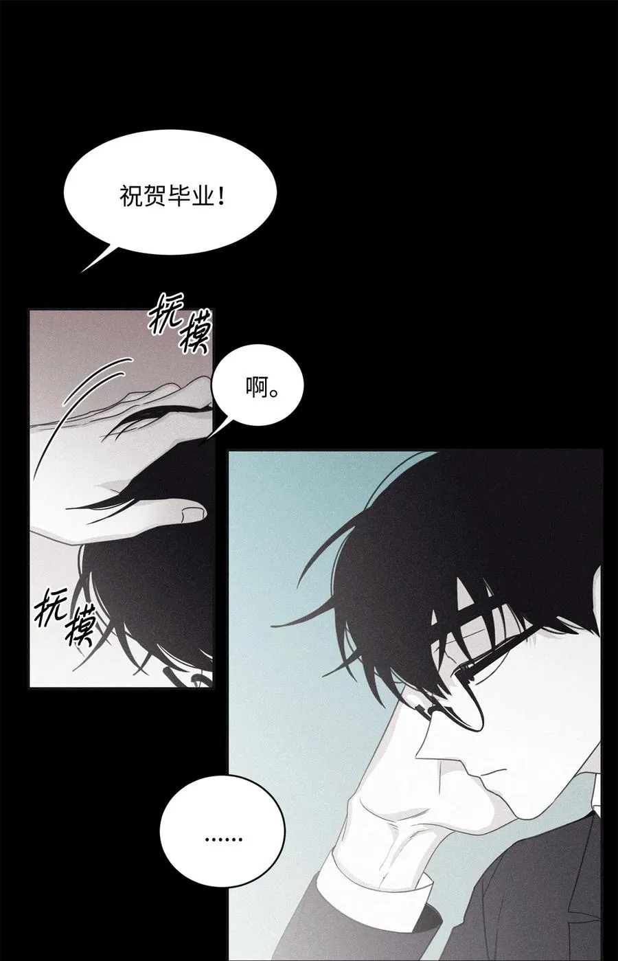 46 我很遗憾 第33页