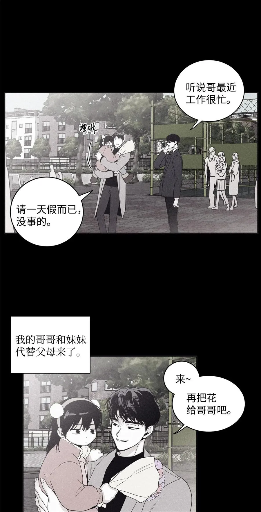 46 我很遗憾 第35页