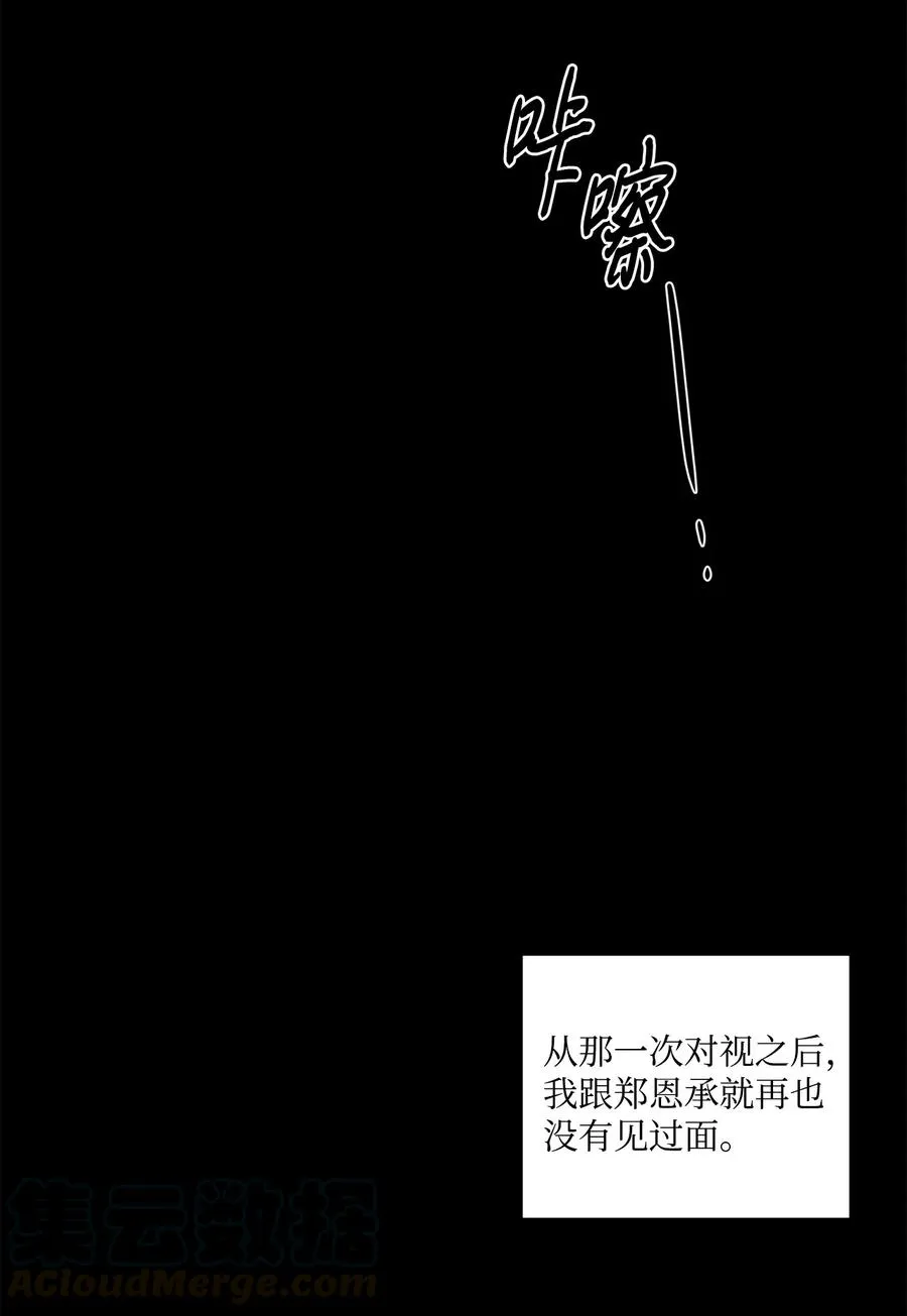 46 我很遗憾 第43页