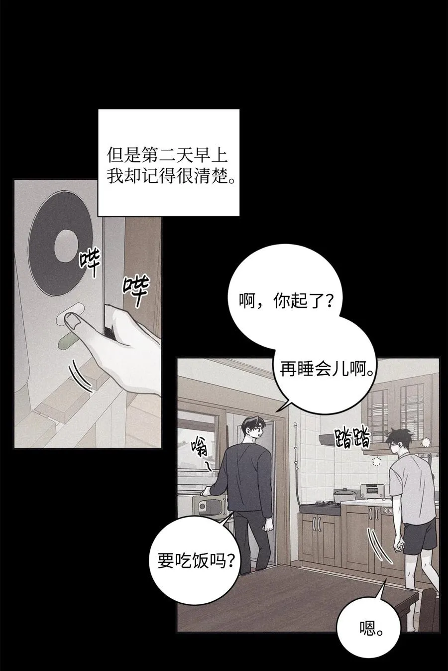 46 我很遗憾 第47页