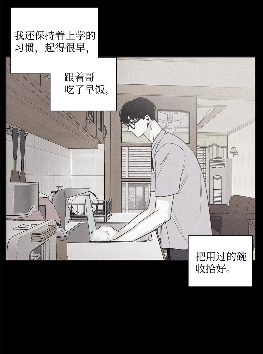 46 我很遗憾 第48页