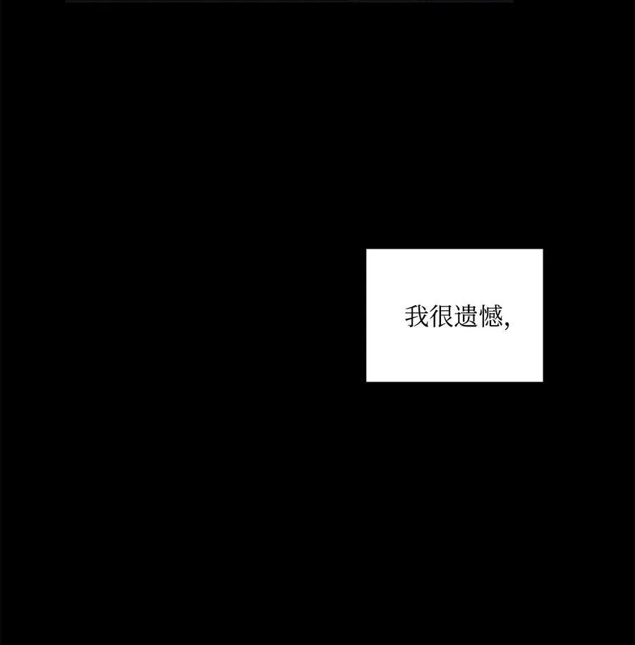46 我很遗憾 第54页