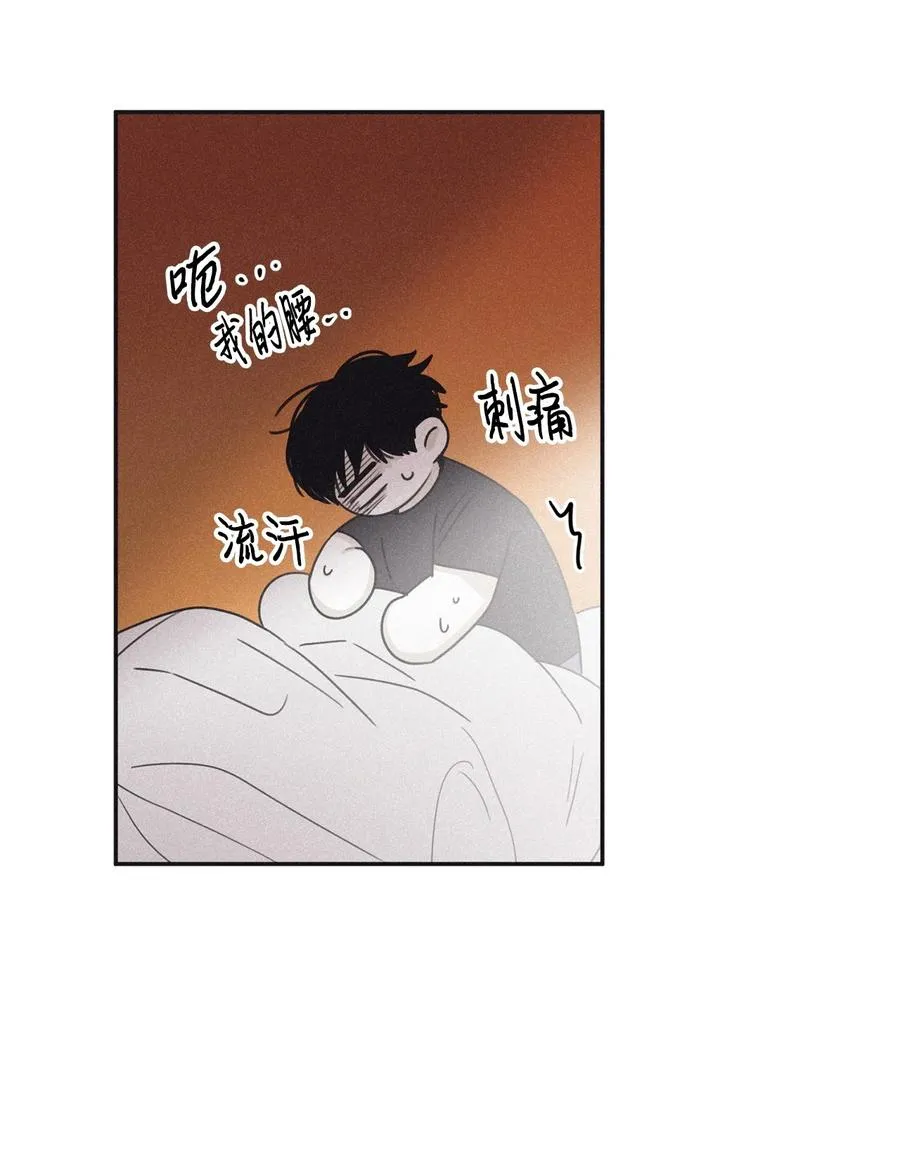 44 边喝咖啡边谈吧 第3页